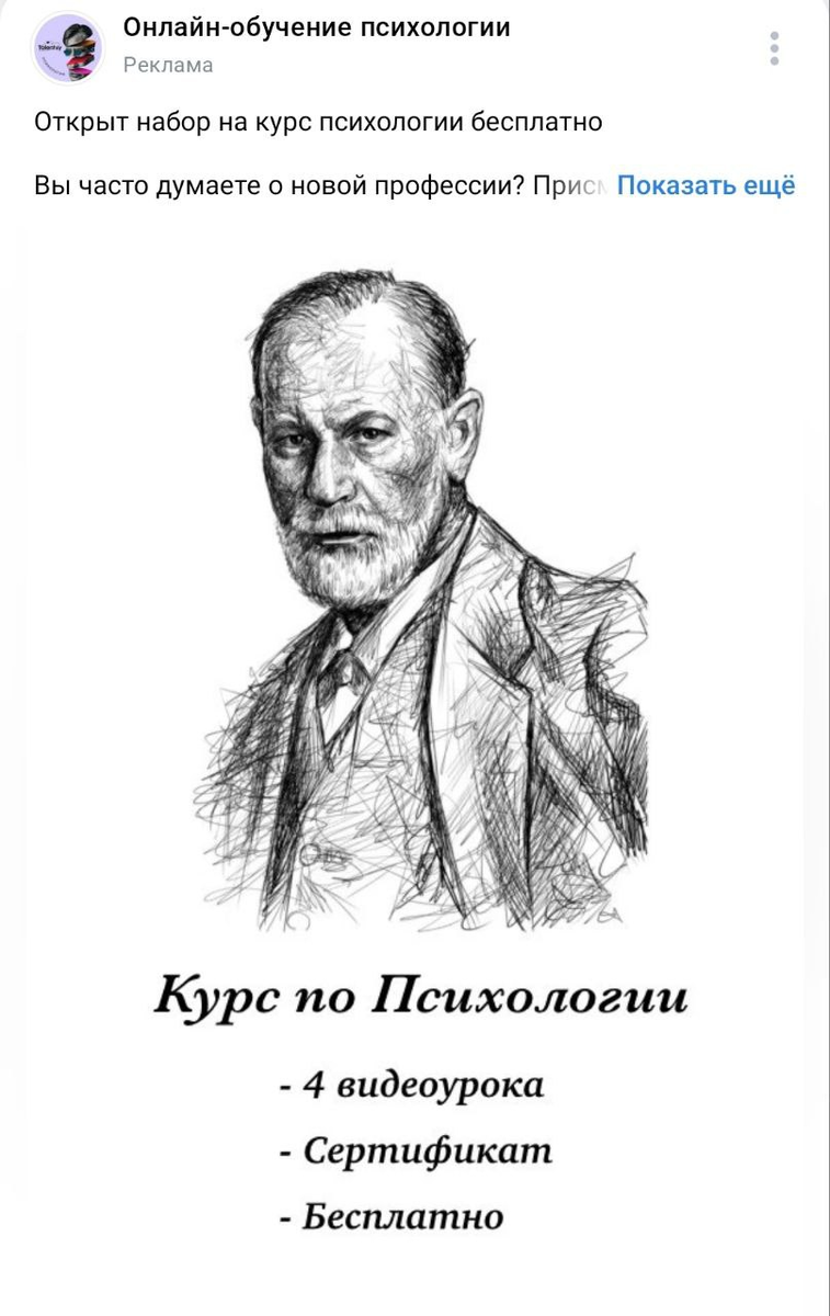 Случайно попавшаяся рекомендация