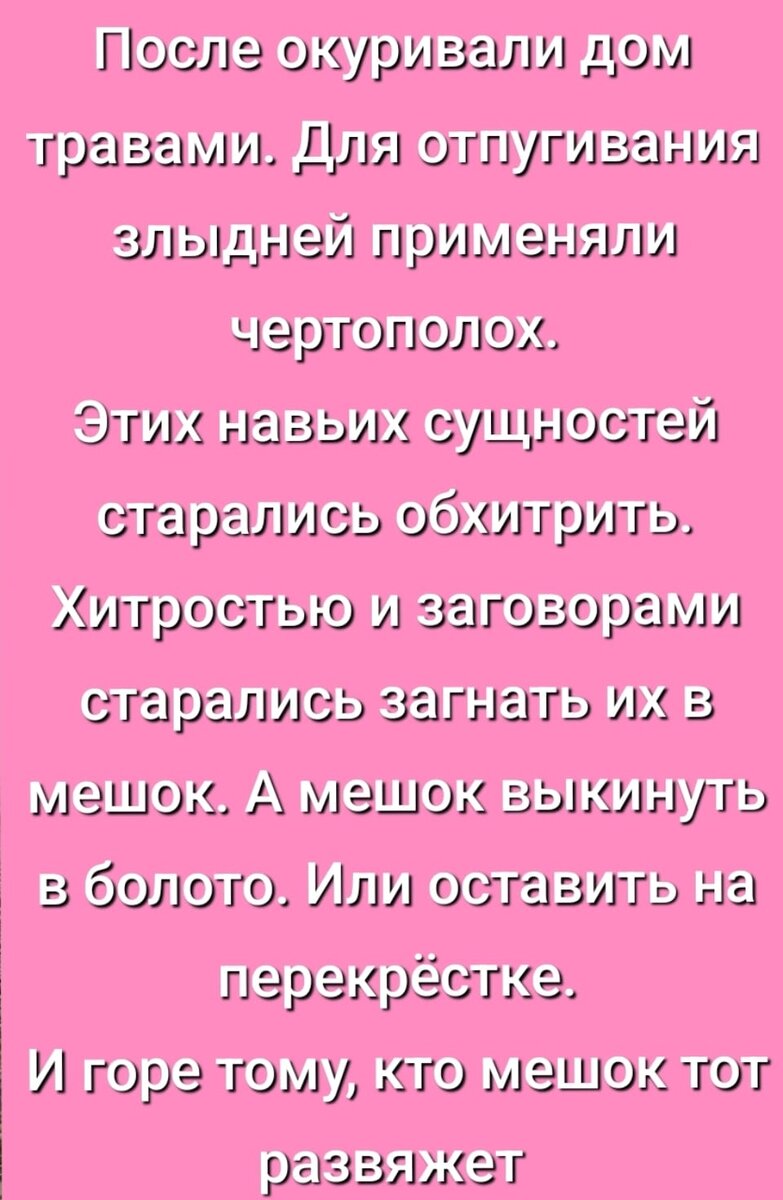 Ведьмёныш судьбы. Про обояд переклад, про трёх егошек и про тёщу со  свекровью живущих в одном доме | Ведьмины подсказки. Мифы, фэнтези, мистика  | Дзен