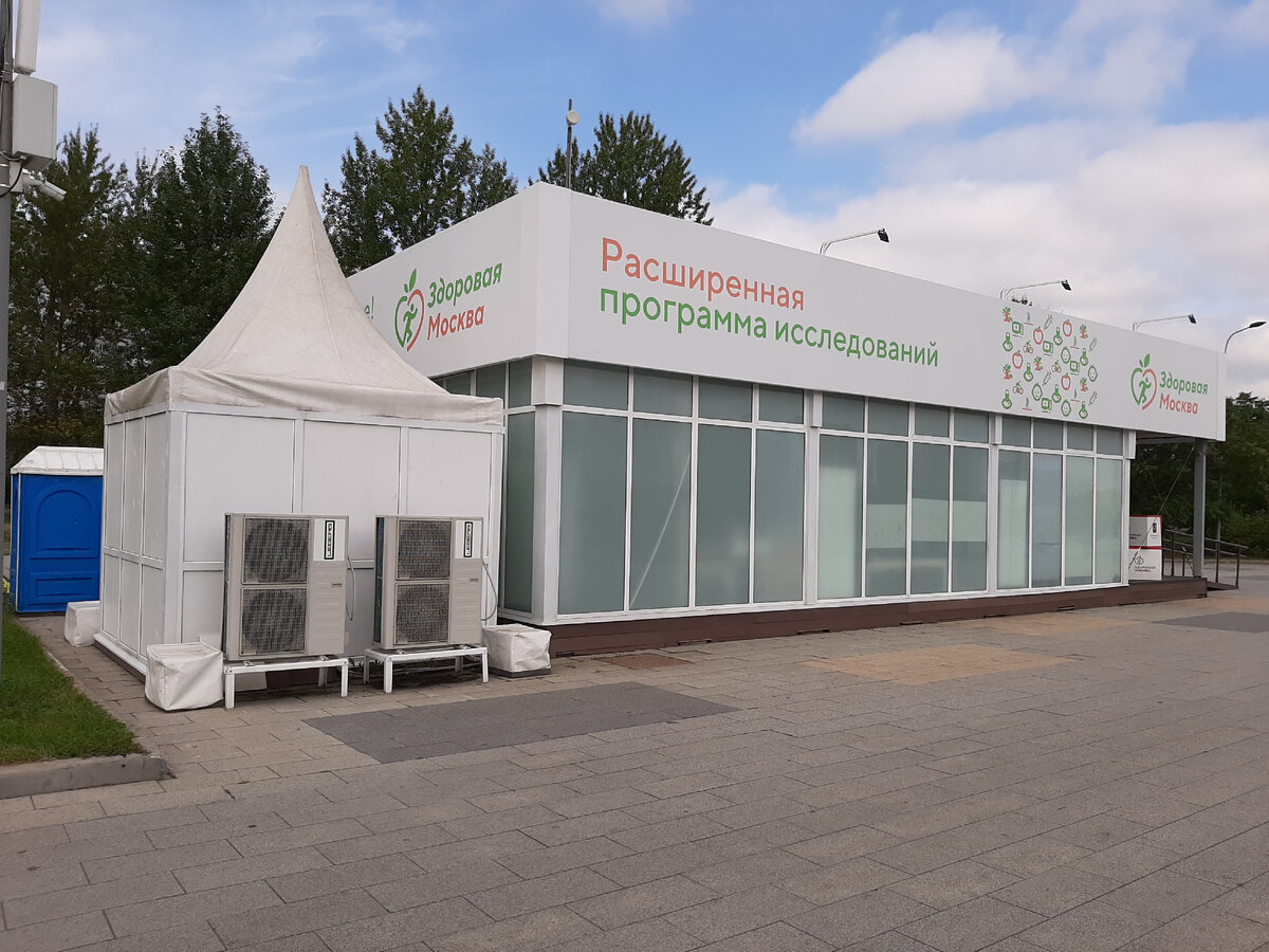 Павильон "Здоровая Москва"