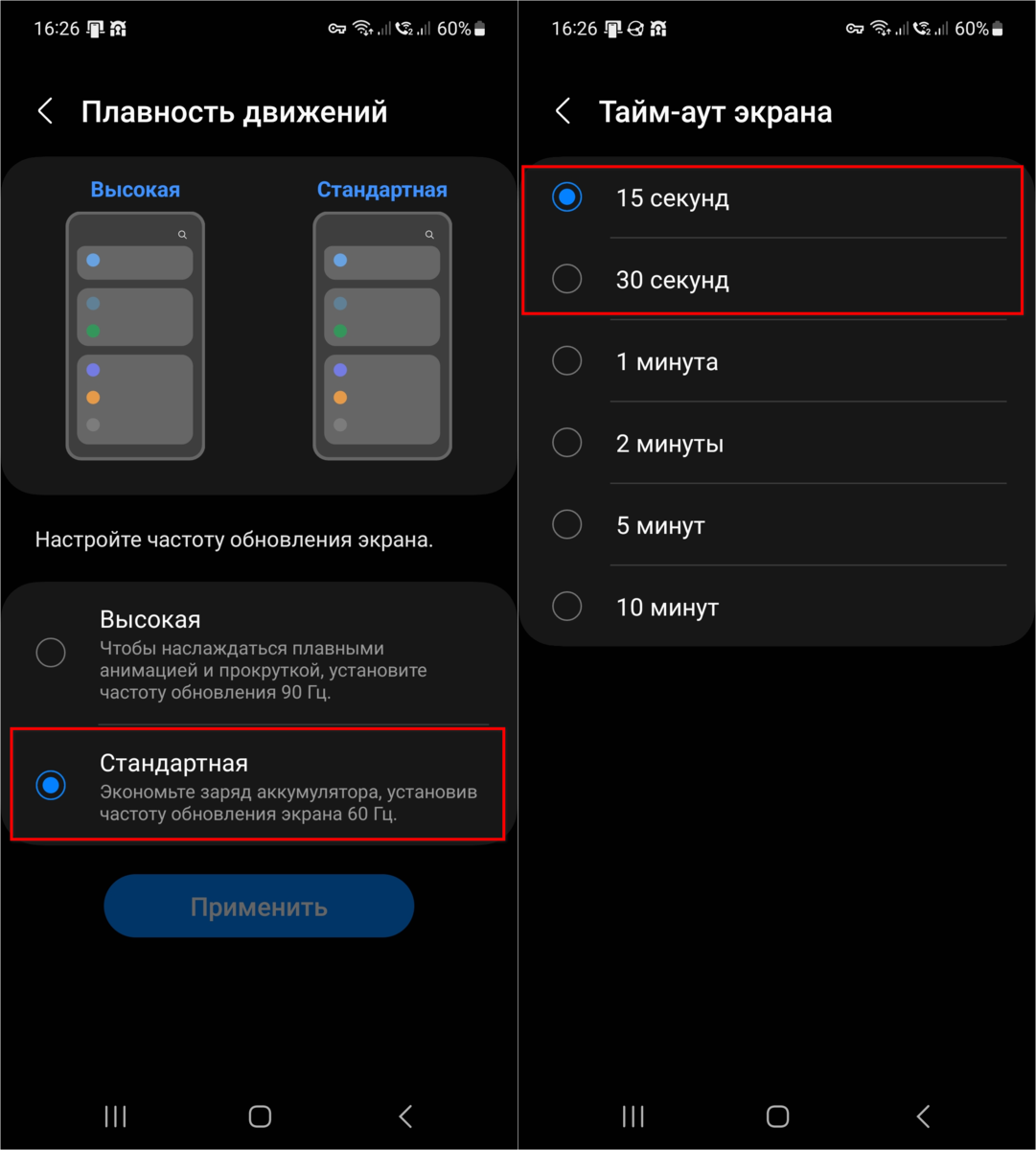 Яркость на телефоне на минимум