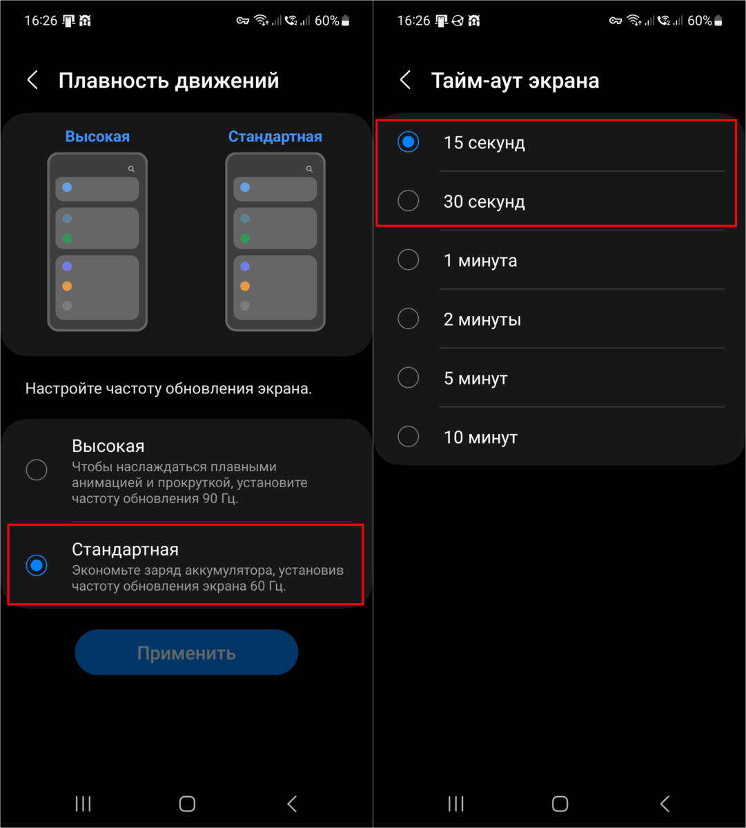 Показываю стандартные настройки Android, которые помогут в 3 раза увеличить  время работы от батареи | Дневник ITшника | Дзен