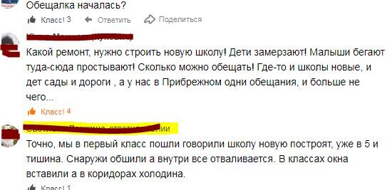 Скриншот из соц. сетей: Родители возмущены состоянием школы в пос. Прибрежный Братского района