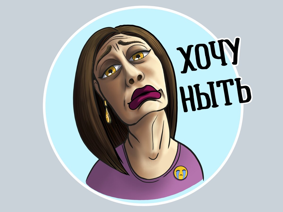 Иллюстрация автора