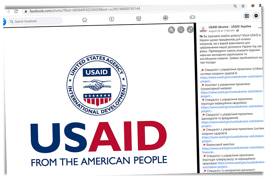 Вакансии USAID открыты для украинцев.