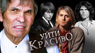 Уйти красиво. Линия защиты. Центральное телевидение