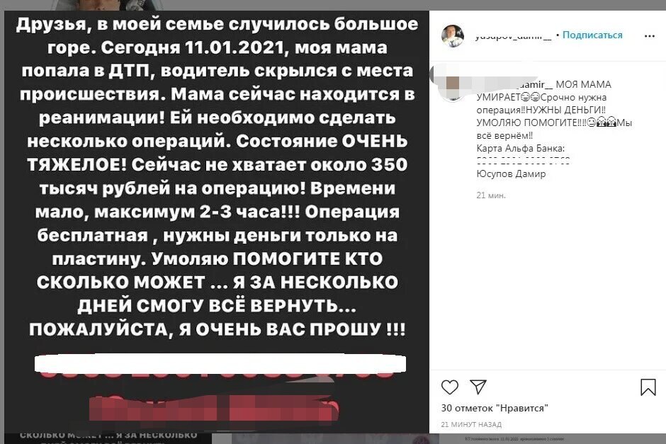 Скрины со взломанных страниц в соц.сетях