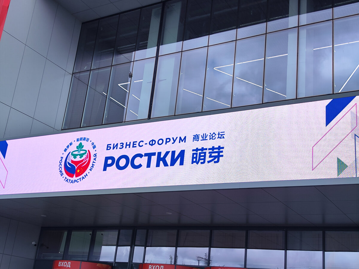  Russia-China Expo