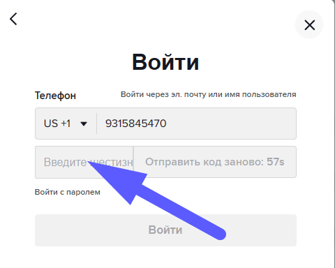 Как обойти блокировку Тик Ток в России на Андроид, ПК и Айфон | TIGER SMS |  Дзен