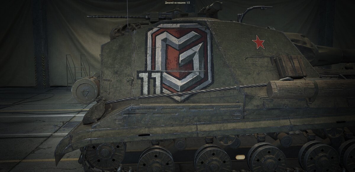 Обновление 1.20 5. Декаль World of Tanks. Декаль z в World of Tanks. Декаль мышь WOT. Петушитель Декаль WOT.