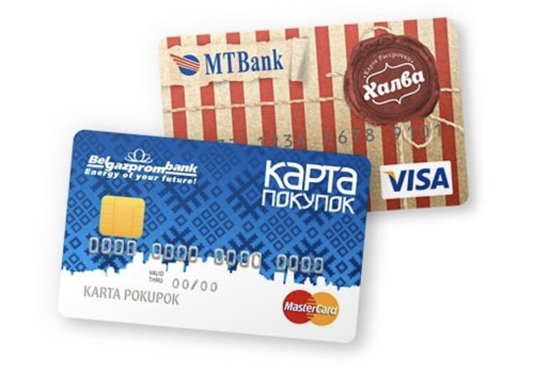 Халва МТБанка и Карта покупок Белгазпромбанк