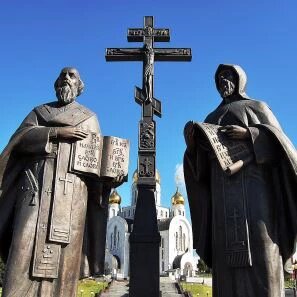   День святых Мефодия и Кирилла, День славянской письменности и культуры   День славянской письменности и культуры ежегодно отмечается 24 мая.