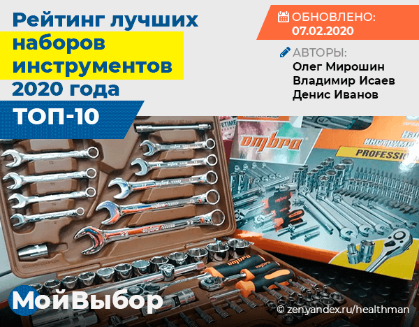  10 лучших наборов инструментов для авто в чемодане 2020 года .