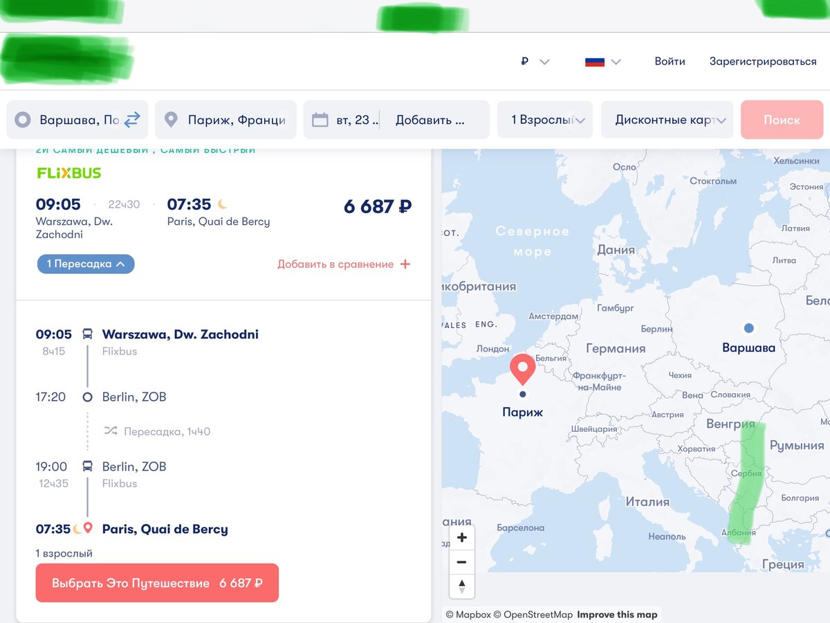 Скриншот с сайта по продаже билетов