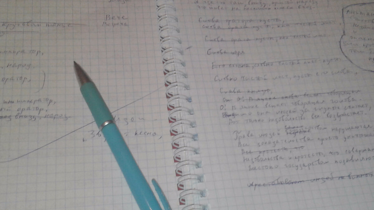 Это ещё самые чистые страницы моего черновика.