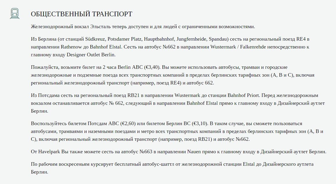 Скриншот сайта mcarthurglen.com