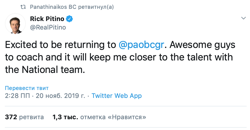 Скриншот из Twitter Рика Питино