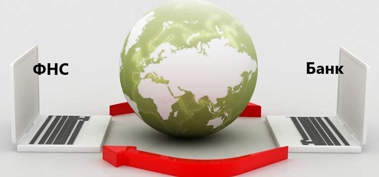 Обмен информацией между ФНС и банком занимает от 1 до 5 дней.