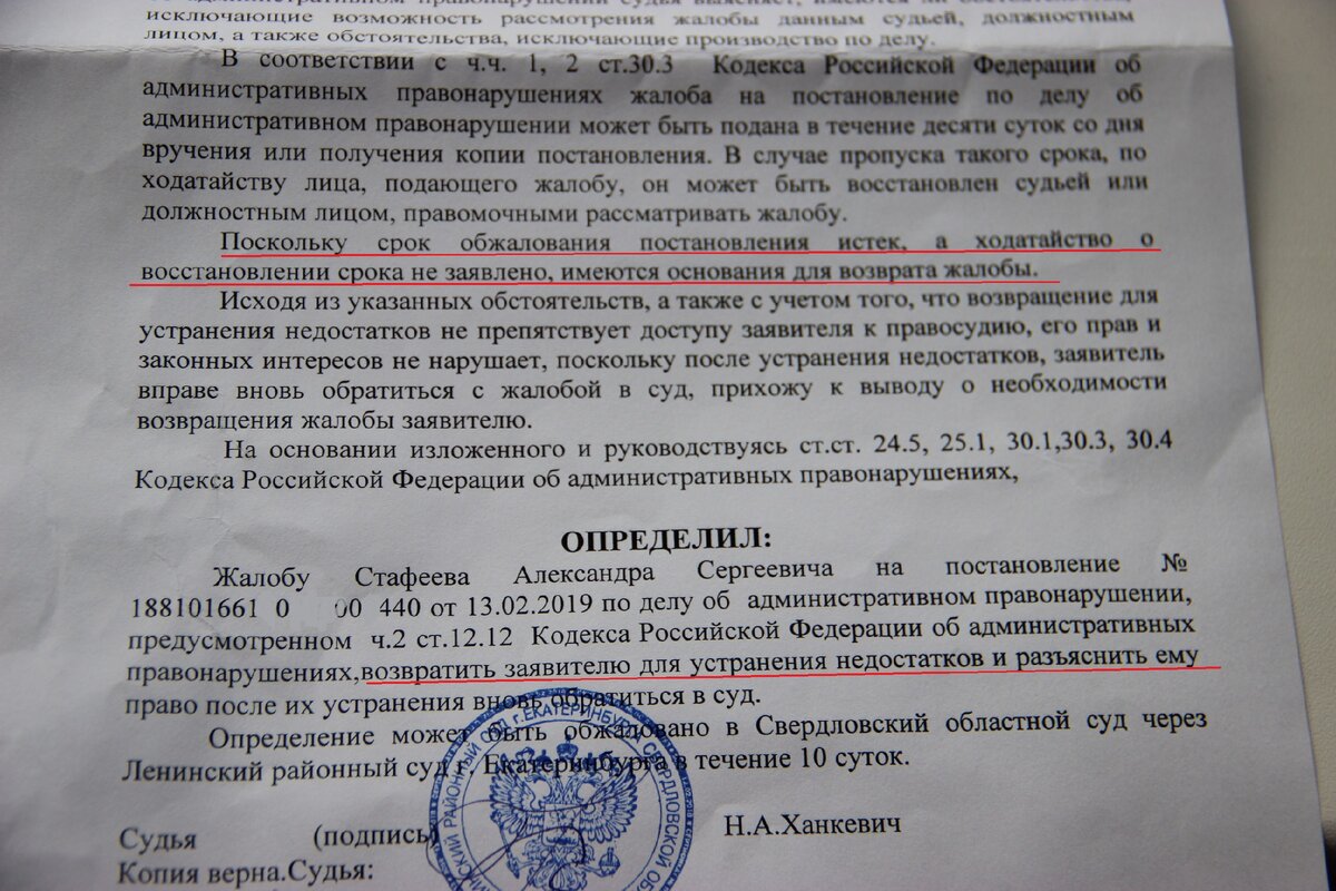 Продал машиу, но спустя пол года обнаружил, что на мне числятся штрафы. Эту  проблему решал 4 месяца. Рассказываю, как это было. | Авто-мото׀ ремонт  своими руками | Дзен