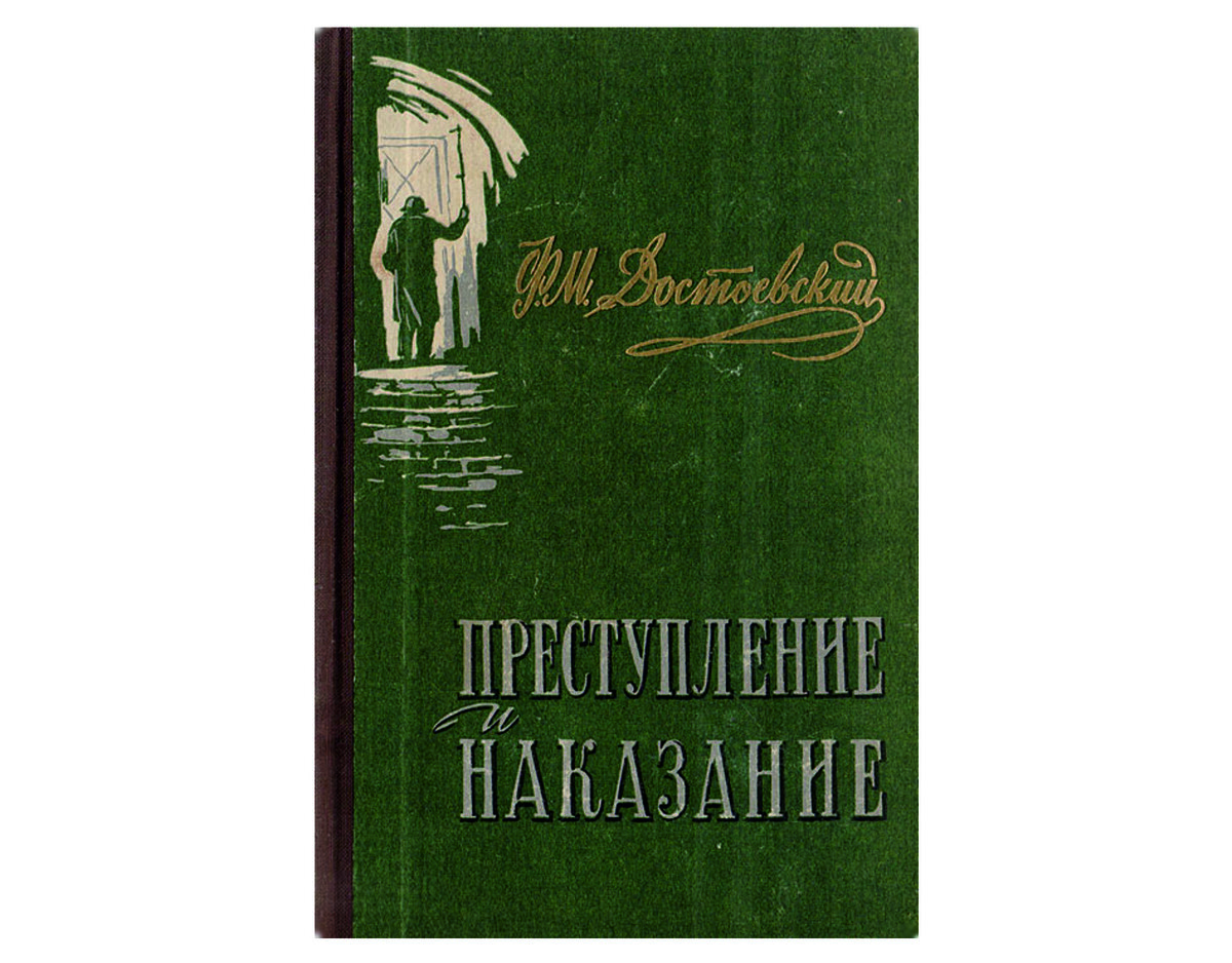 5 самых ненавистных книг из школьной программы СССР | Ленинградский  графоман | Дзен