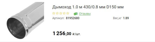 вот таких трубы мне надо 4 штуки..