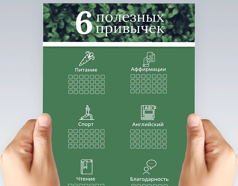 чек лист здоровых привычек. чек лист здоровых привычек. чек лист полезных привычек на месяц. чек лист 6 полезных привычек. трекер полезных привычек.
