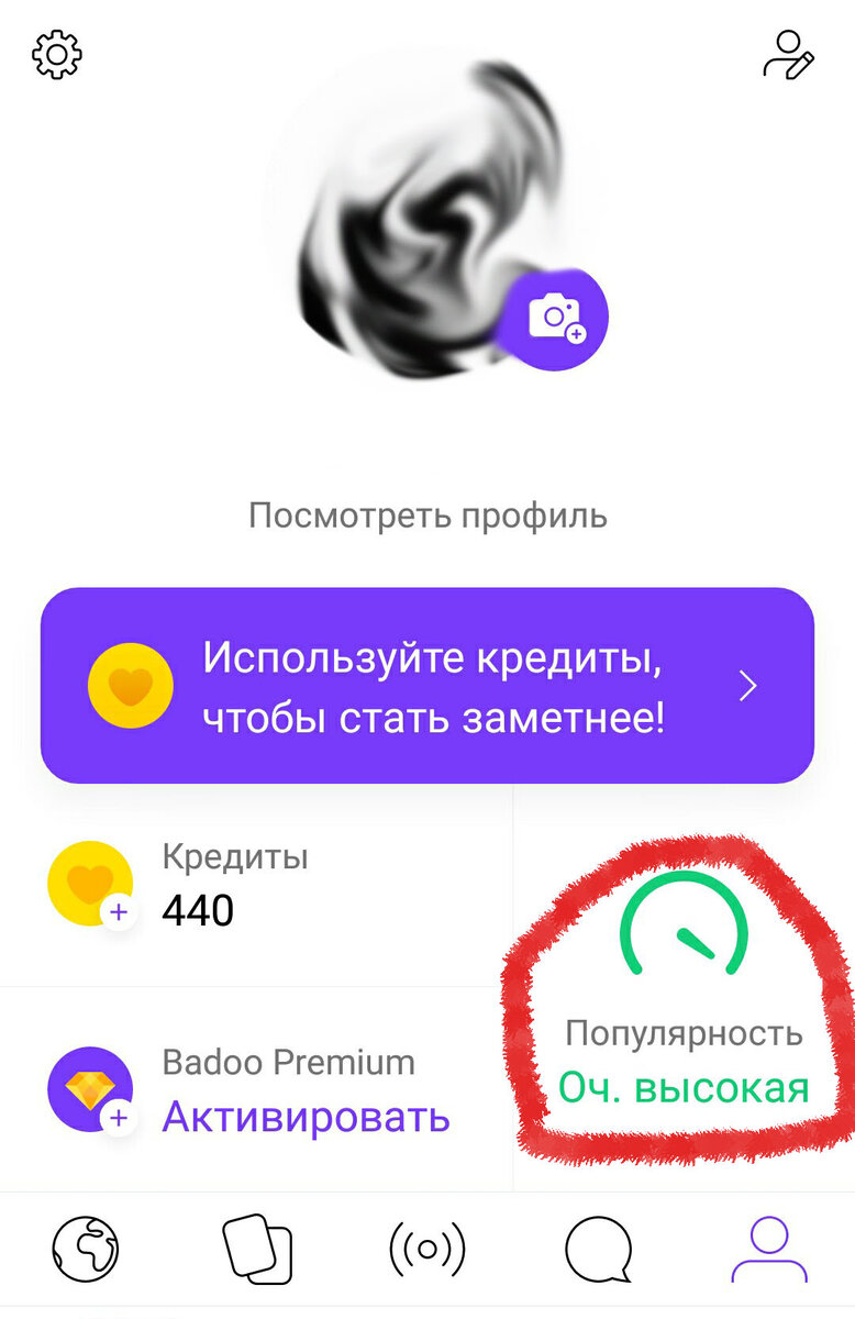 Сайт знакомств Badoo даёт возможность стать популярным | Дядька Строит |  Дзен