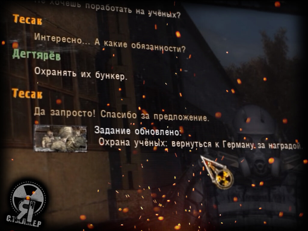 Секретные квесты о которых многие не знали в игре S.T.A.L.K.E.R. Зов  Припяти | Я Сталкер | Дзен