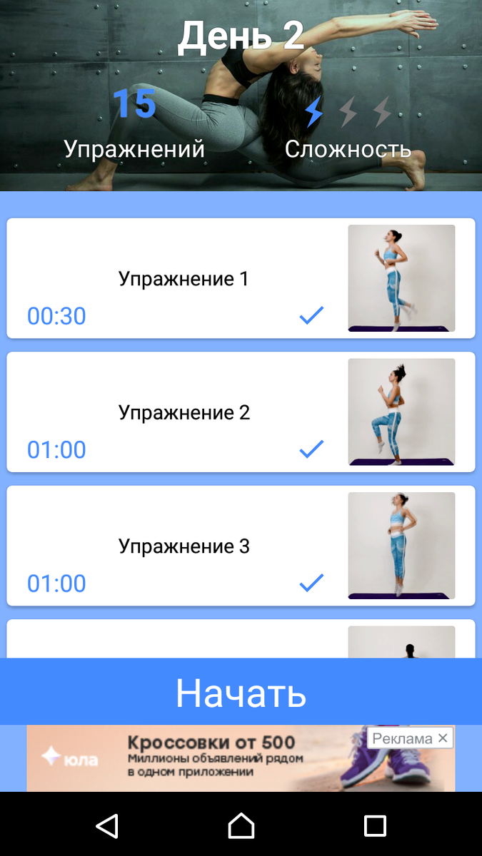 Начало второй тренировки 