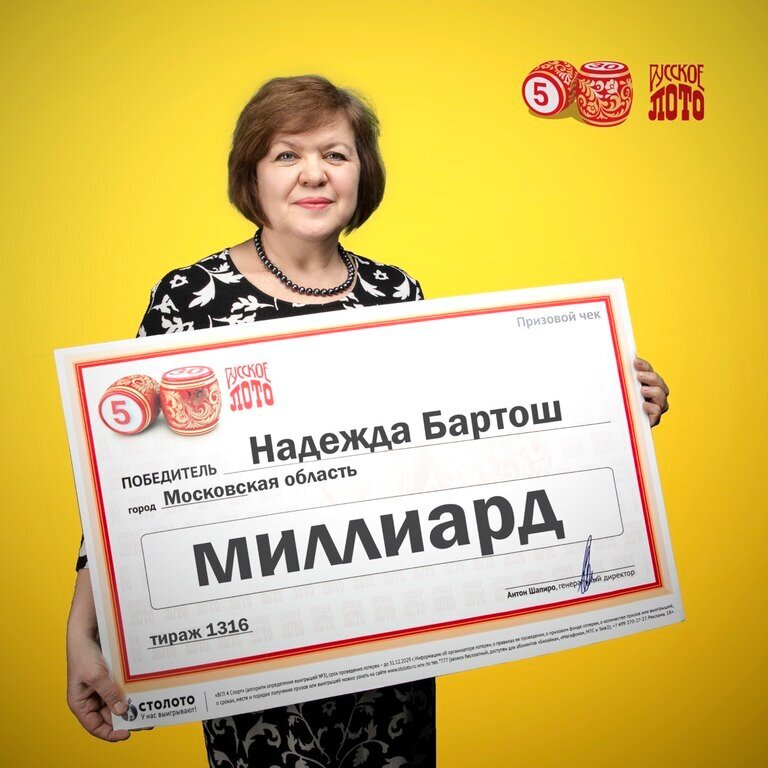 Фото с сайта русского лото