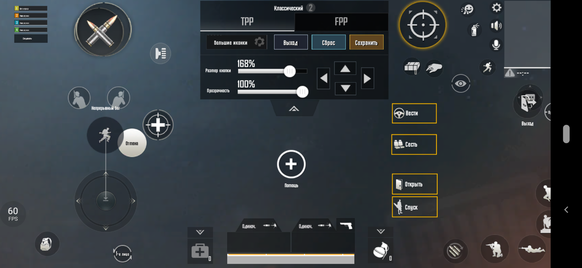 Кнопки выстрела и прицеливания ушли наверх для указательных пальцев, там самым можно прицеливаться и стрелять, не прекращая движение и обзор. Со стороны вы будете похожи на краба)) Золотая середина (играл на таком)
