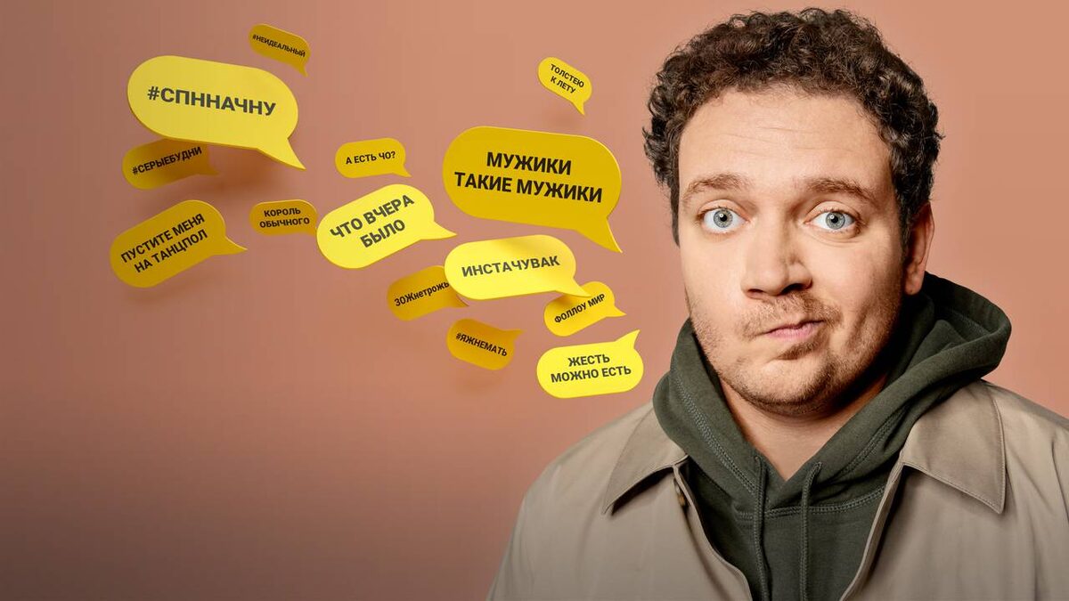 Сериал "Короче" 2019 года смотреть все серии бесплатно