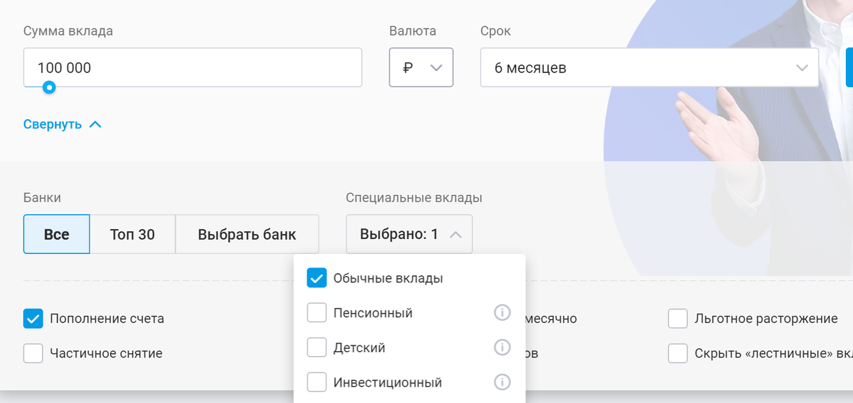 Скрин с сайта банки ру
