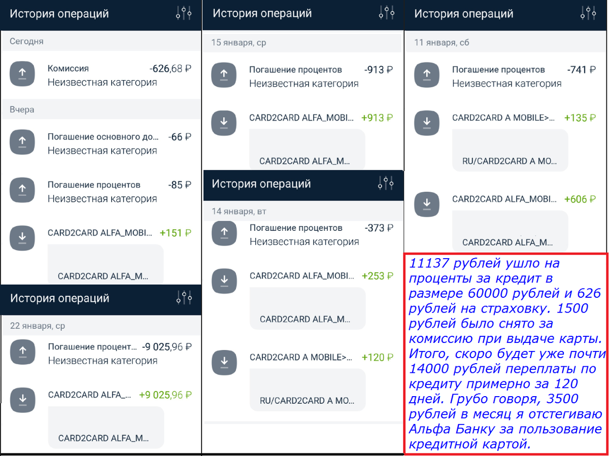 Работа на процентные поборы на Альфа Банк!