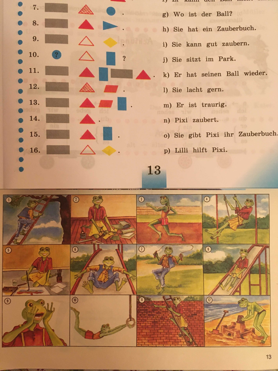 А вот и 3 лицо. Даже целых два:)))