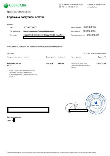 Банковский счет для шенгенской визы: как сделать выписку и какая сумма ...