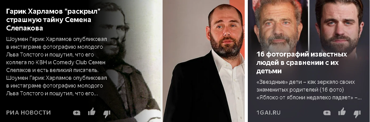 скрин с ленты