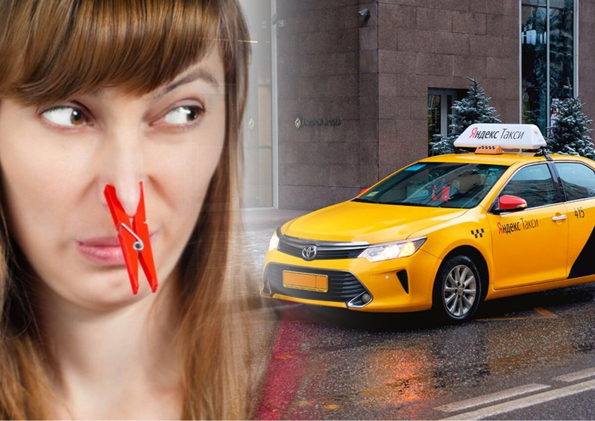 Пассажиры жалуются на плохой запах в машине - что делать? | Таксист | Дзен