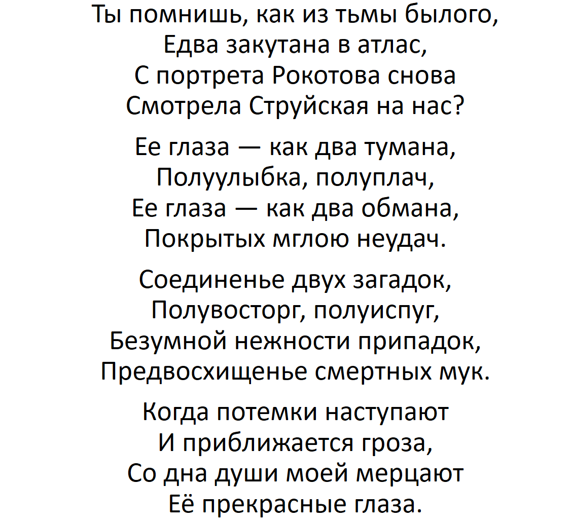 Заболоцкий стихотворение поэт. Заболоцкий портрет стих. Со дна души моей мерцают ее прекрасные глаза Заболоцкий.