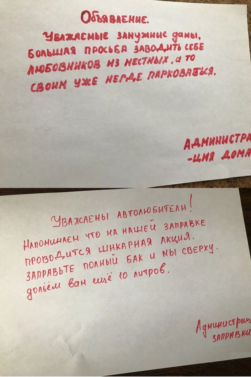 Бедная администрация, заправкой управляет, жилым домом и еще много чем..