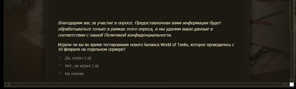 Скриншоты опроса по тесту в песочнице. Мои ответы.