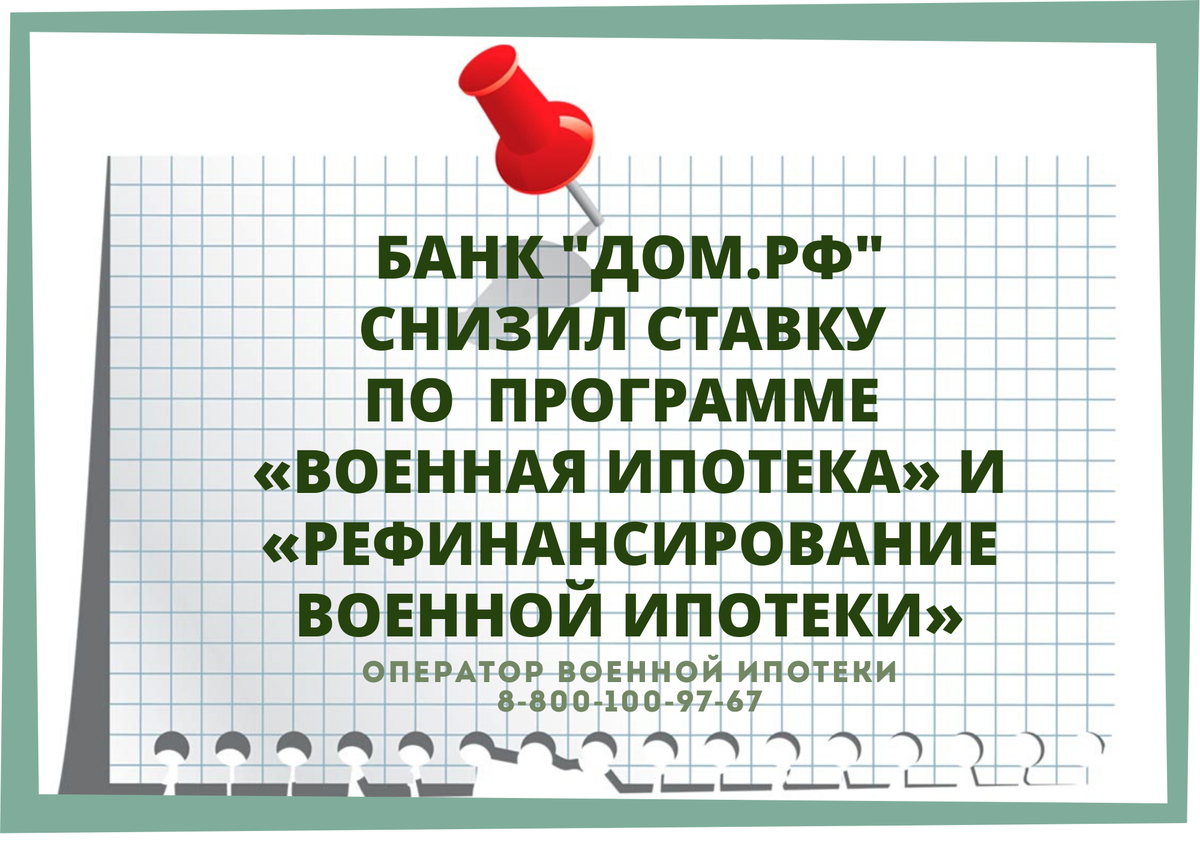 какой дом подходит под военную ипотеку