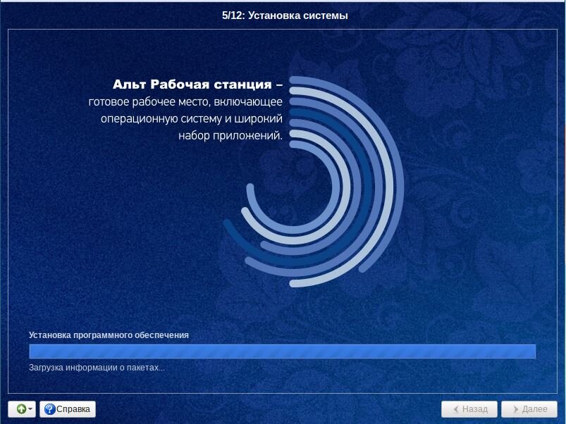 Альт линукс. Ос альт линукс. Alt linux рабочая станция. Ос альт линукс. Альт линукс 10.
