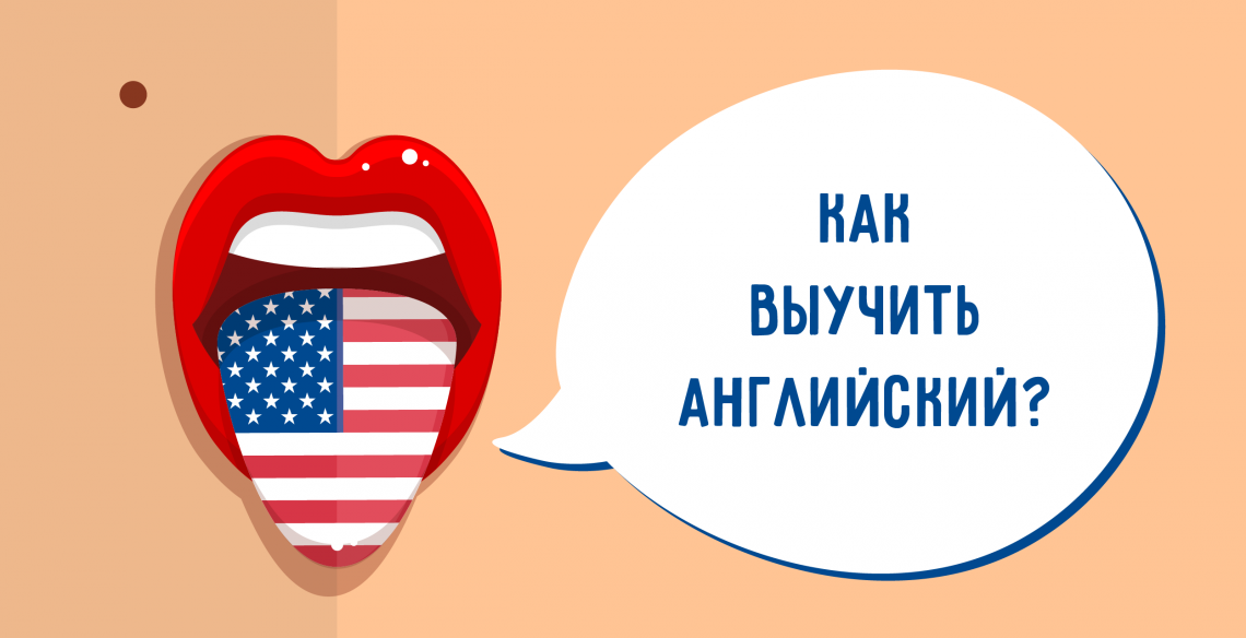 Почти 50 тысяч слов в русском языке заканчиваются на -ция/-сия: революция, профессия и т. д. Заменим русское -ция/-сия на английское -tion/-sion, произносится как -шн, или на -ation, произносится как -эйшн → получим 50 тысяч слов на английском: revolution, profession и т. д