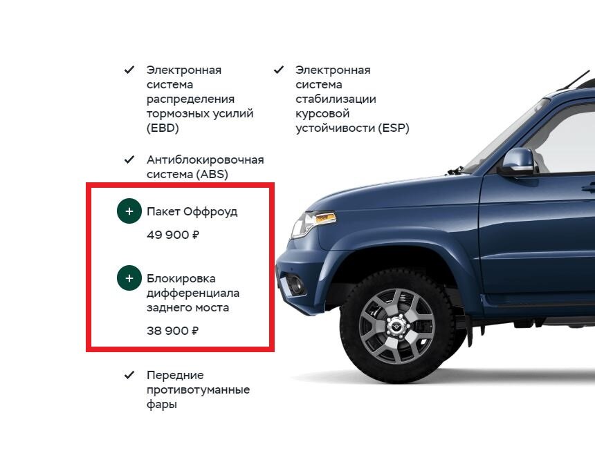 В одном пункте лебёдка, в другом блокировка. Всё вместе - никак.