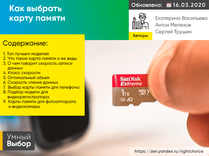 Какая карта нужна для видеорегистратора