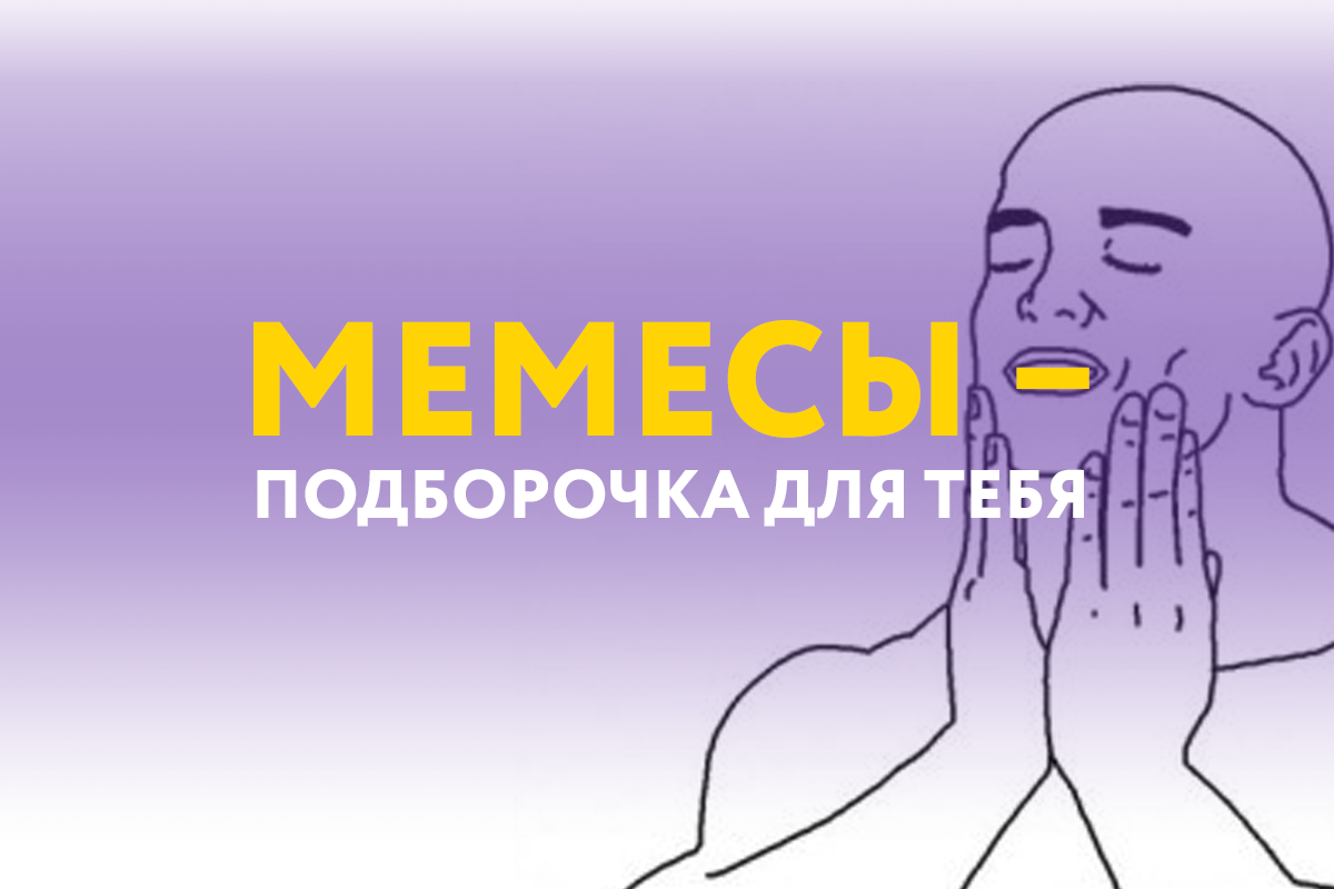 источник: Яндекс