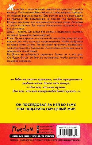 Обложка книги. Источник: сайт Лабиринт