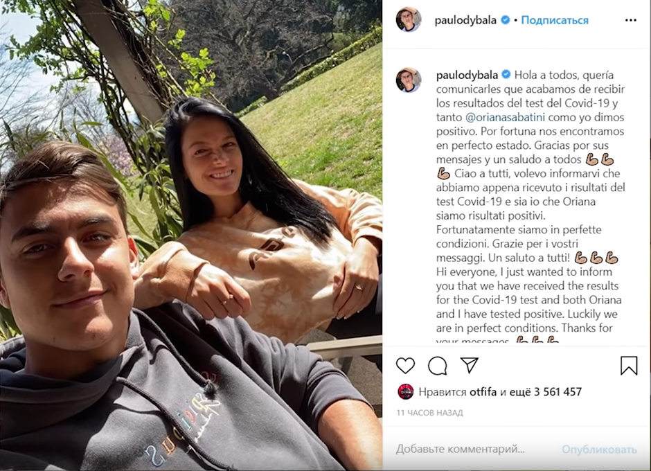 Нападающий футбольного клуба "Ювентус".