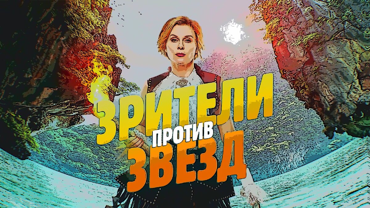 Последний герой