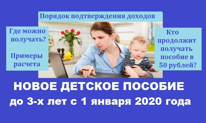 Выплата до 3 лет продлили. Выплаты на детей до 3 лет продлили. Ежемесячное пособие до 3 лет путинские. Продлить детские пособия до 3 лет на первого ребёнка. Путинские пособия с 3 до 7 лет.